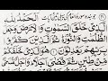 Surah anaam first 3 ayats benefits  40 hazar farishton ki ibadat ka sawab  powerful verses
