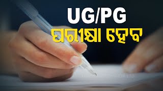 UG, PG Exams Will Be Held In Odisha; Final Decision On June 18