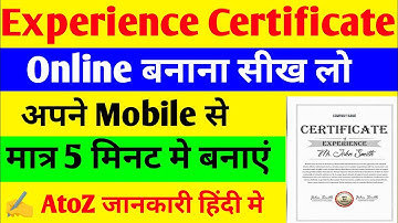 ✅ Experience Certificate Kaise Banaye || Experience Certificate Format 🎉|| Free Exp. Certificate