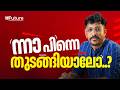 ന്നാ പിന്നെ തുടങ്ങിയാലോ…? | Future Plus One