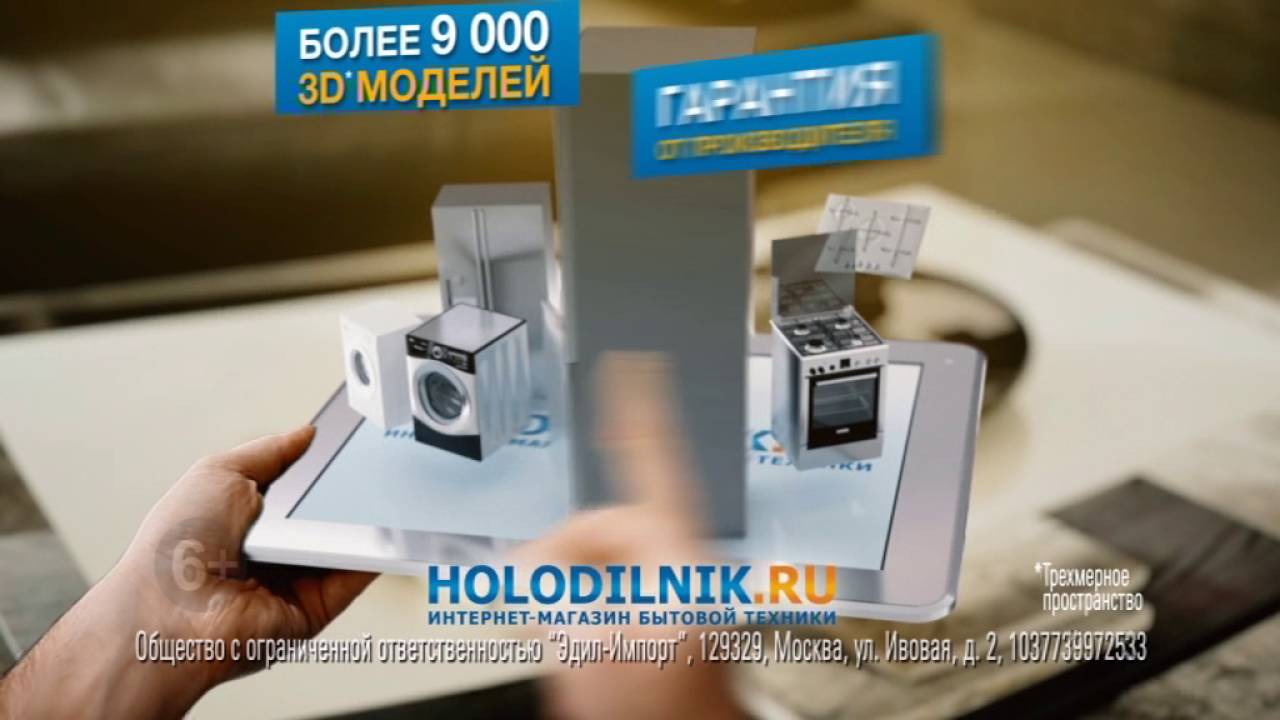 Holodilnik Ru Интернет Магазин Бытовой