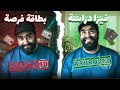 أسهل فيزا سفر لألمانيا - بطاقة الفرصة ولا&nbsp;الدراسة ؟