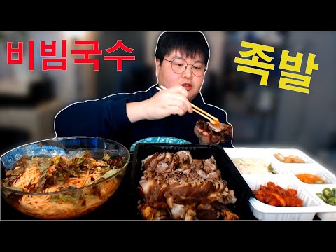 족발과 비빔국수 먹방 Jokbal <strong>Pigs</strong>&amp;#39; Feet &amp;amp; Spicy Noodles MUKBANG 만능방송