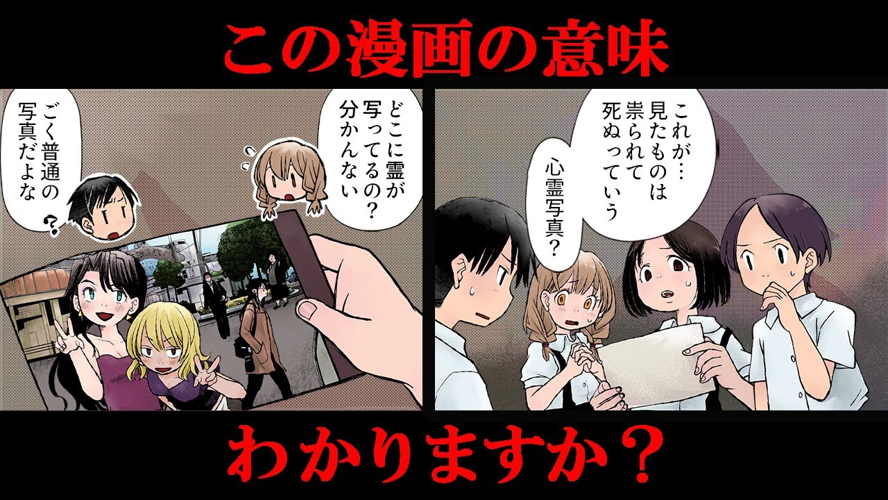 意味 が わかる と 怖い 話 短い