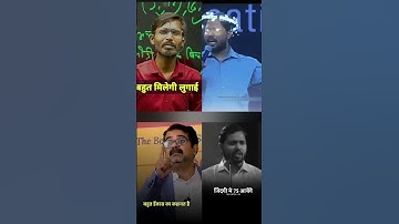 🔥 Khan Sir V/S Awadh Ojha Sir🔥 Powerful Success Motivation #khansir #awadhojhasir #motivation