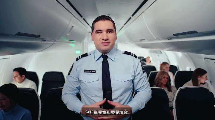 Biosecurity New Zealand Inflight Video _ Traditional Chinese Subtitles