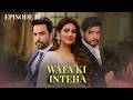 Wafa Ki Inteha - Episode 19 | Hiba Bukhari, Junaid Khan | New Pakistani Drama 💔