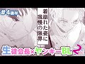 ボイスBL漫画/着崩れた三上くんに我慢が限界の会長/生徒会長と不良の三上くん2nd 4話「はじめてのデート」後半/青春多め焦れボーイズラブ