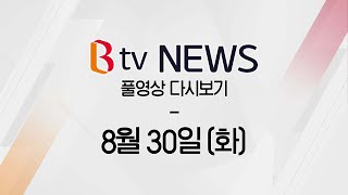 2022년 08월 30일(화) - 시행 앞둔 ‘행복도시 박물관단지법’.. 운영,관리 근거 마련