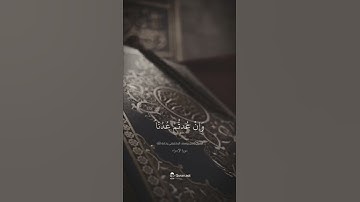 من سورة الإسراء -البهتيمي