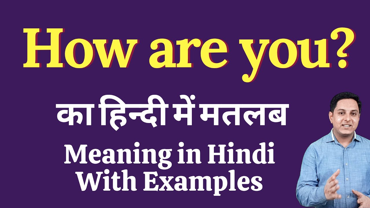 presenting you meaning in hindi