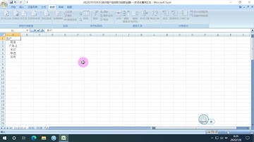 EXCEL核对客户应收款与回款金额一手动去重再汇总