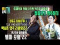 라비앙로즈 색소폰 연주 정동규 이재진이 전체수리한 빈티지 색소폰을 정동규가 연주해보았습니다 La vie en rose saxophone covered by soulful J