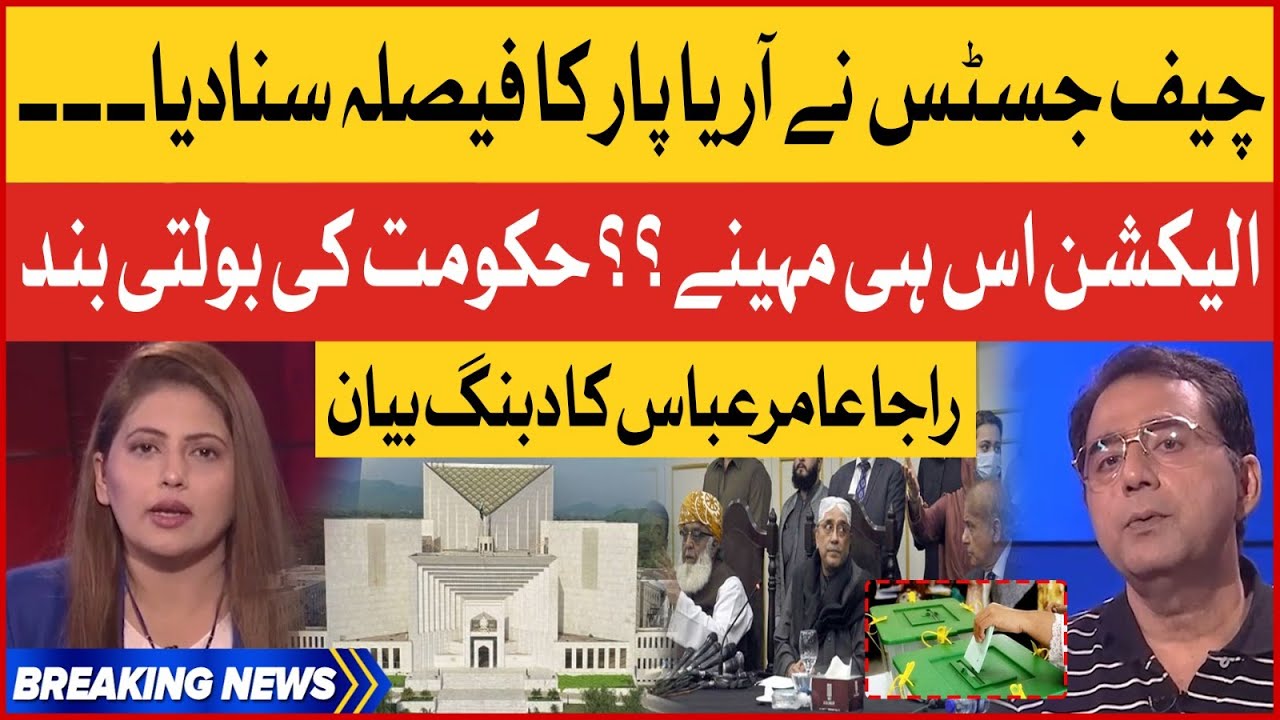 Chief Justice In Action Shehbaz Govt Disqualified Elections In May chief-justice-in-action-shehbaz-govt-disqualified-elections-in-may