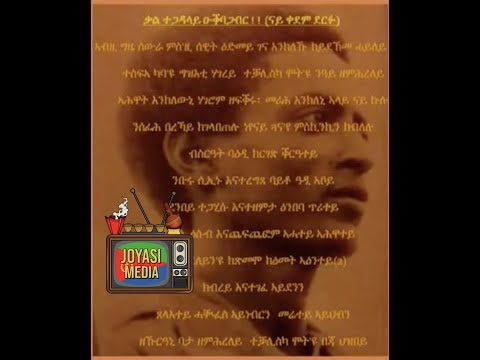 Okbagabr   Beya Hzbey Official Audio  Eritrean Music