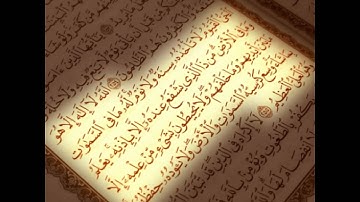 تلاوة عطرة من سورة البقرة (آية الكرسي ) العجمي The Holy Quran