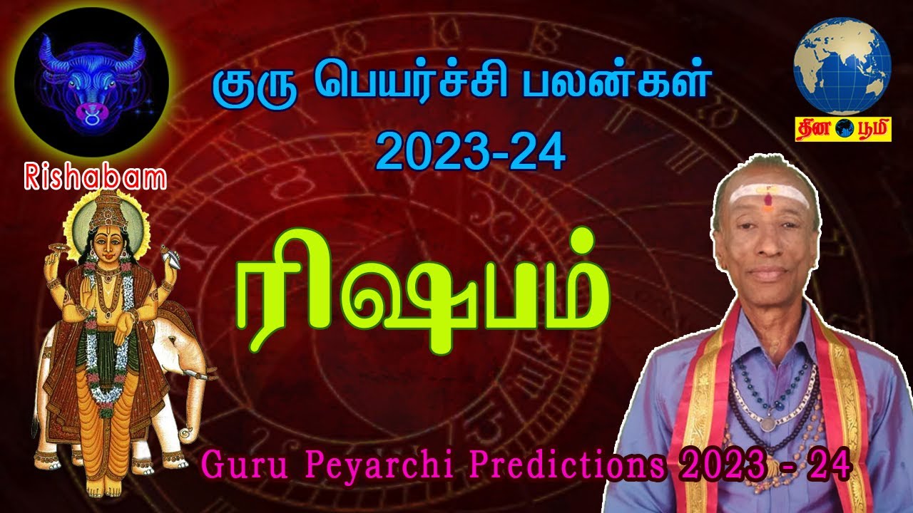 Guru Peyarchi Rasi Palan Rishabam (Taurus) ரிஷபம் குரு 2023