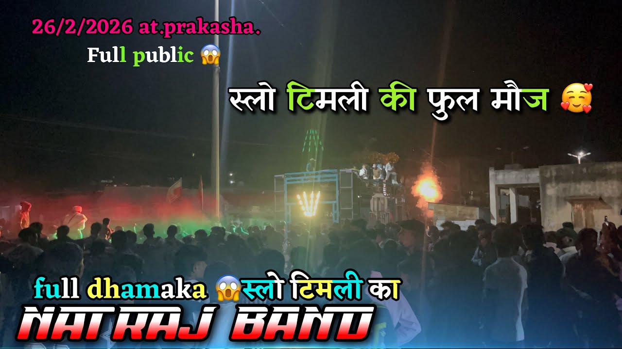 स्लो टिमली की फुल मौज🥰.at.prakasha 26/2/2026 natarj band 🥁2026 