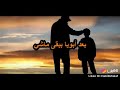 روحي رايحه وغايبه عني   