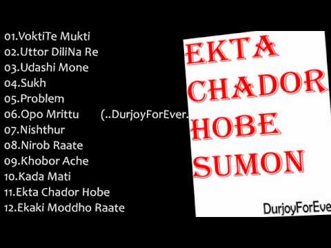 Ekta Chador Hobe Full Album - Sumon (Click To Play Song!)
