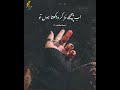 Aftab Iqbal 🥀 poetry 💔| Deep line poetry💔 | Sad Status | Sad Poetry Status | #shorts #sadstatus