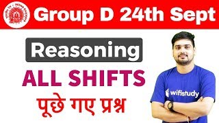 RRB Group D (24 Sept 2018, All Shifts) Reasoning | Exam Analysis & Asked Questions | Day #7 RRB Group D (24 Sept 2018, All Shifts) Reasoning | Exam Analysis & Asked Questions | Day #7