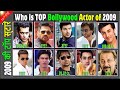 Who is Bollywood Box Office KING of 2009 | Top Indian Bollywood Actor Hit and Flop All Movies List