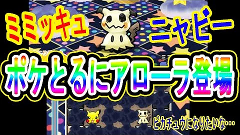 ポケとる ブニャット