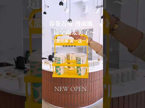 台南新開幕 絕美茶飲專賣|如果說台中吃茶三千是愛馬仕|那春茶吉苑絕對是台南香奈兒~2樓 茶席·坐席區,免費茶席體驗,像藝廊的坐席區連廁所也美到不行~春茶吉苑·漫南風|台南市南區金華路二段146號