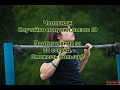 Подтягивания за 30 секунд СМОЖЕШЬ БОЛЬШЕ? (Street Workout, челлендж, Death GWA)