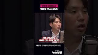 한동훈 전화왔다! 서정욱, 韓 지지선언?