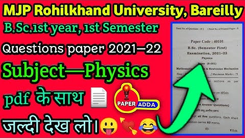 bsc physics 1st semester question paper 2022 | bsc physics 1st year | mjp rohilkhand university