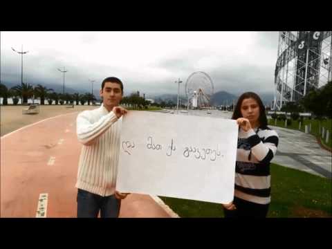 ადრეული ქორწინება საქართველოში (Early Marriage in Georgia)