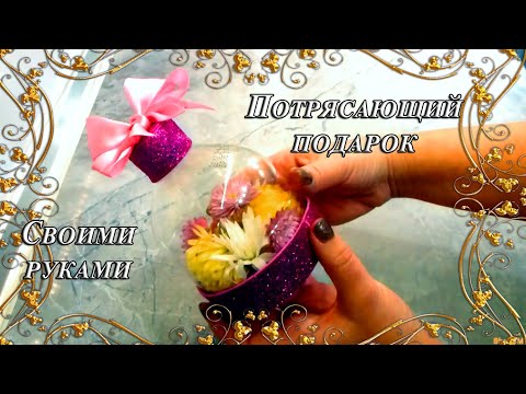 Праздничная коробочка из пластиковой бутылки и фома на СВЯТОГО ВАЛЕНТИНА и 8 МАРТА своими руками DIY