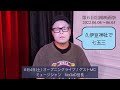 第6回岩槻映画祭ゲストMC紹介ミュージシャン / NoGoD団長