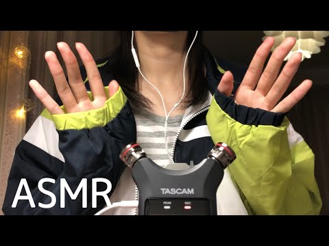 【ASMR】囁き声 ウィンブレのシャカシャカ音 ファスナーの音?Whispering / Touching clothes(windbreaker) and zipper
