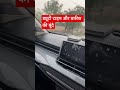 अचानक बारिश आ गई 🥰🥰 #ytshorts #motivation #youtube #sierra