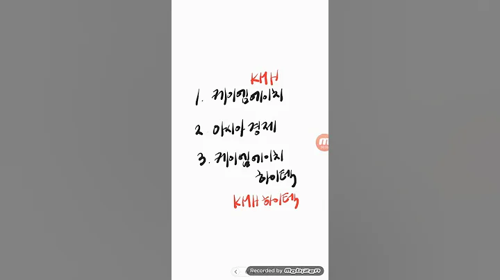 코스닥..아시아경제 (케이엠에이치)