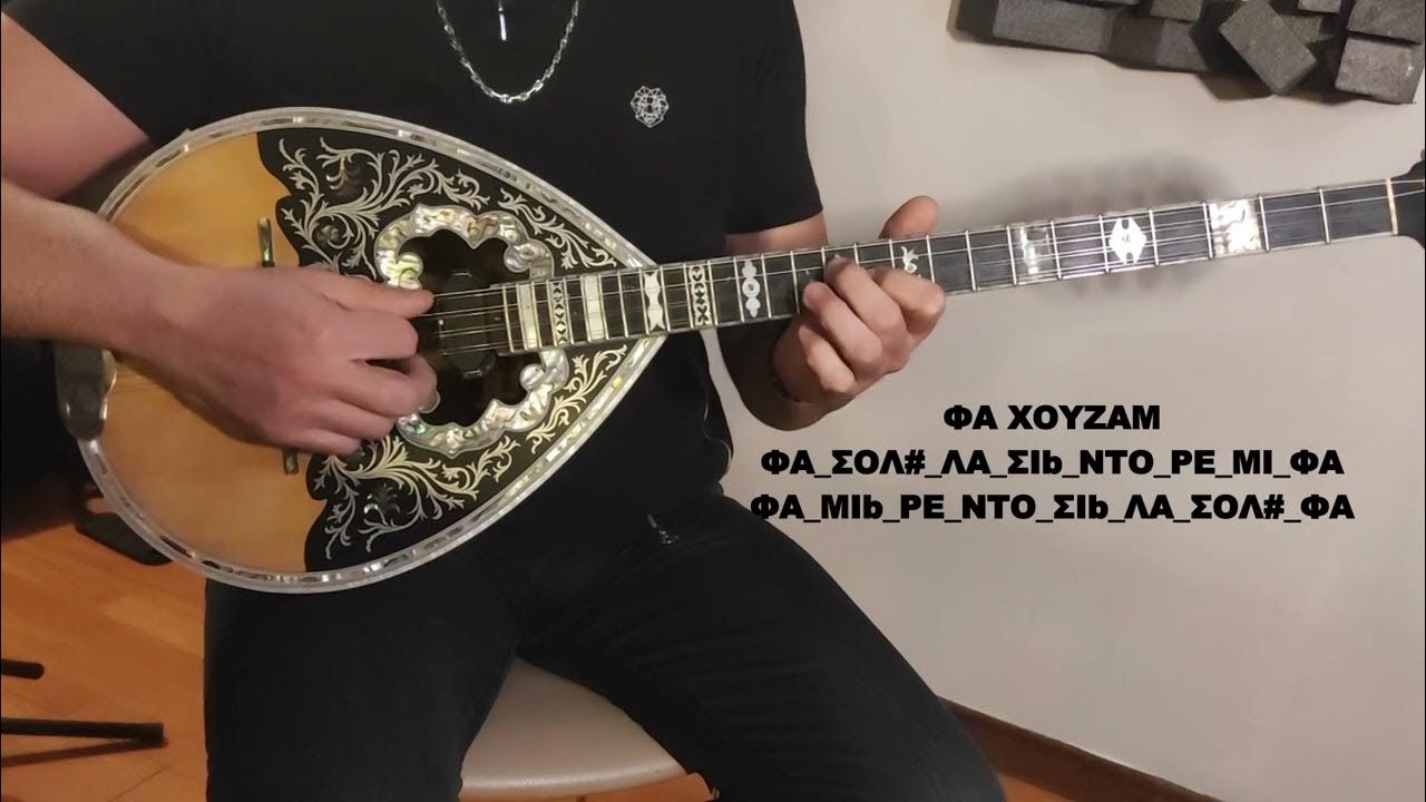 Tsakarakas Bouzouki Lesson Κλίμακεςθέσεις Scales & Positions ΦΑ ΧΟΥΖΑΜ