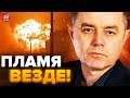 🔥СВИТАН: Вы только посмотрите! Масштабный ПОЖАР на РФ: ТАМ все в ОГНЕ!