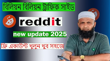 How to Create Reddit Account Bangla Tutorial 2025🚀🚀Reddit Account দিয়ে প্রতিদিন 200 -250৳ ইনকাম করুন