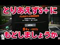 新シーズン！まずはS+にサクッと戻しましょうか。前シーズンは最低XPとS+借金カンストですが何か？【スプラトゥーン3】