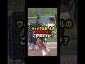 ウィッフルボール魔球🔥