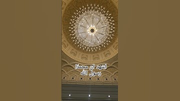 جمعة مباركة عليكما ❤️ #جمعة_مباركة#سورة_الكهف #اسلام #القرآن_الكريم #مكة #مدينة #آذان