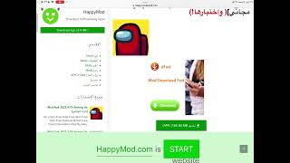 كيف تنزل العاب بفلوس مجانآ من hapymod.على الايفون والاندرويد