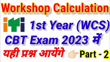 Workshop Calculation & Science 1st year 2023 / ITI Workshop Calculation (WSC) Part 2 /CBT exam 2023.