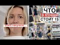 Что можно купить в Японии за 1$. Шоппинг тур в магазине 100¥ В Токио.