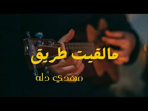 ملقيت طريق اتجي شورك لا مانلتام