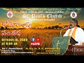 కోతకాలపు ప౦డుగ | Harvest Festival | Live worship Service | CSI St. Paul's Church, Sanathnagar