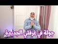 جولة في غرفتي الجديدة في تركيا بعد ما تكسر السرير !! image